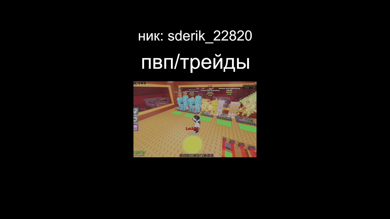 ТРЕЙДЫ / ПВП В УКРАДИТЕ БРЕЙНОТ !#short