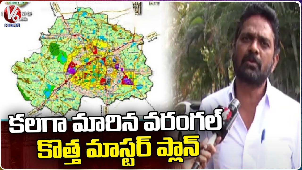 Special Story On Master Plan : No New Master Plan For Warangal | V6 News