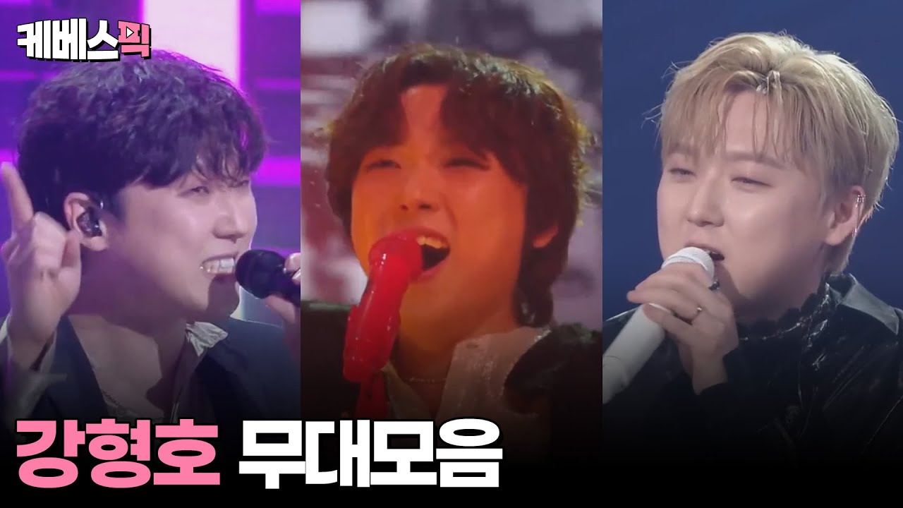 [#불후의명곡] 강형호 (PITTA) 무대모음 │KBS 방송