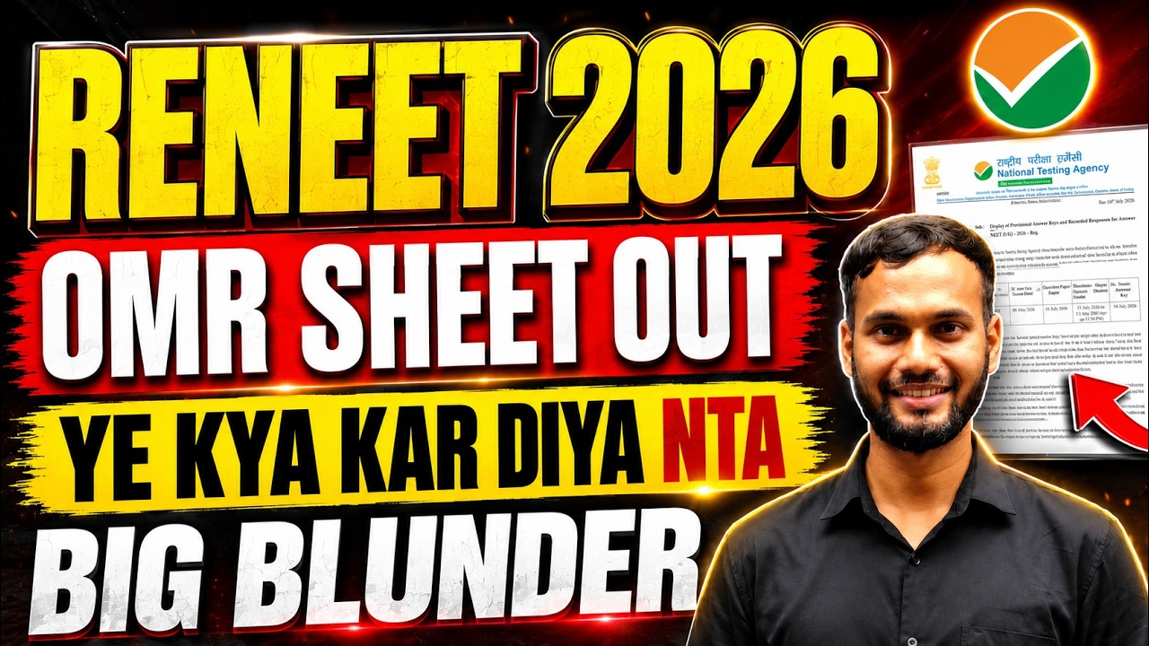 RENEET OMR SHEET 2026 OUT | RENEET OMR SHEET & RESULT 2026 DOWNLOAD | NEET 2026 CUT-OFF LOW OR HIGH