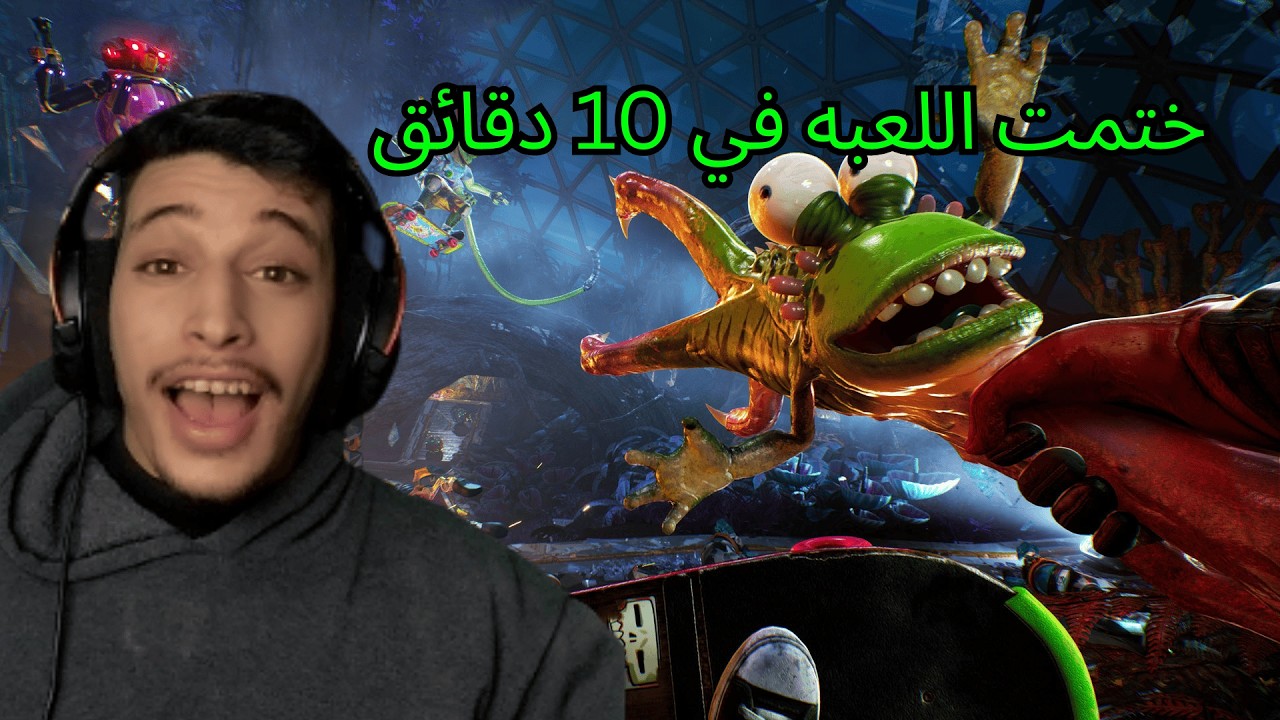 ختمت اللعبه في عشر دقائق | high on life 2