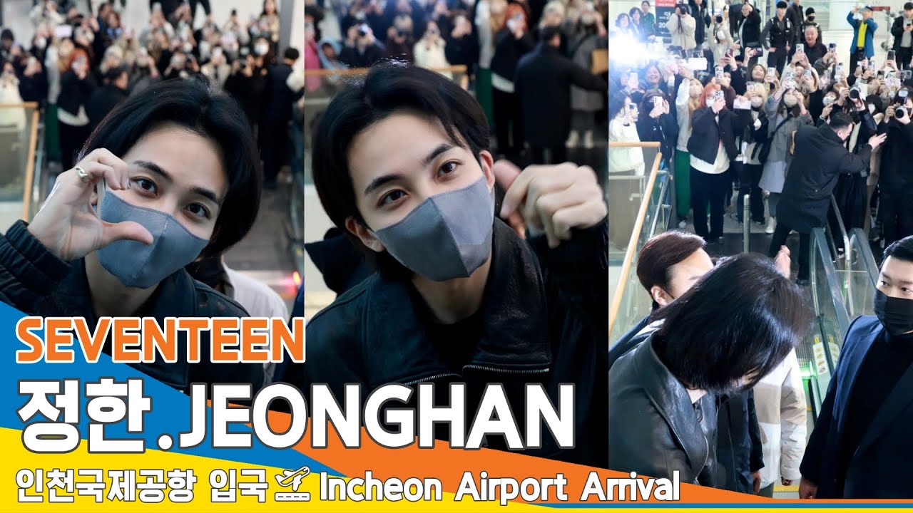 [4K] 세븐틴 '정한', 상시 조각을 가진 잘생김✈️SEVENTEEN 'JEONGHAN' 인천국제공항 입국 24.3.7 #Newsen