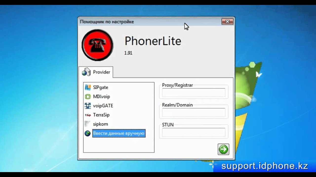 iD Phone, инструкция PhonerLite