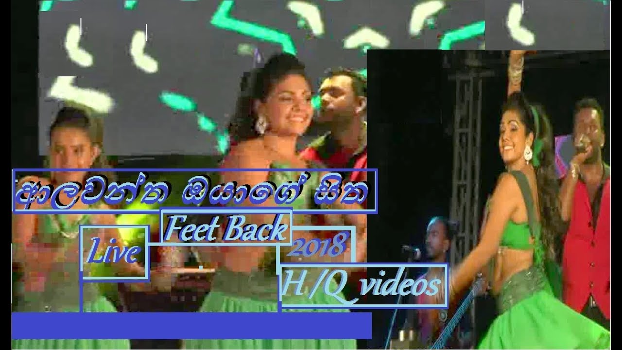 Alawantha Oyage Sitha Feet Back Live[Dance:- Nirosha Thalagala With U Dancers]