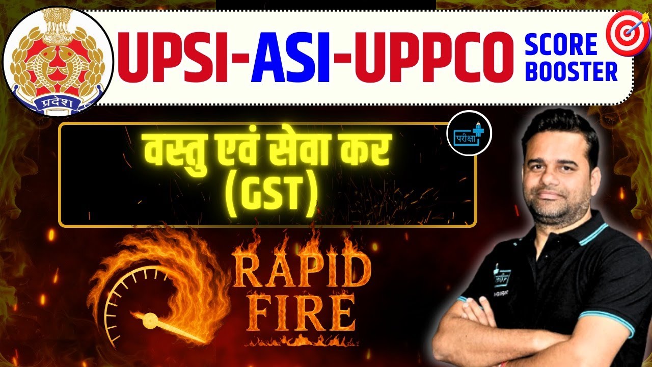UPASI | UP Police CO 2025 Exam | GST Complete Topic in 10 Minutes | Score Booster