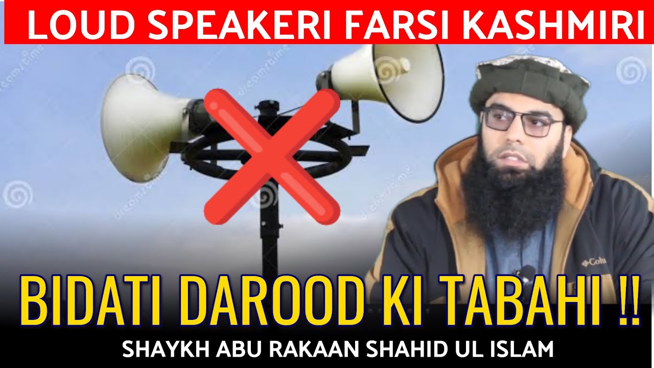 Loud Speakeri Farsi Kashmiri BIDATI Darood Ki Tabahi | Abu Rakaan Shahid ul Islam aL-Qaseemi