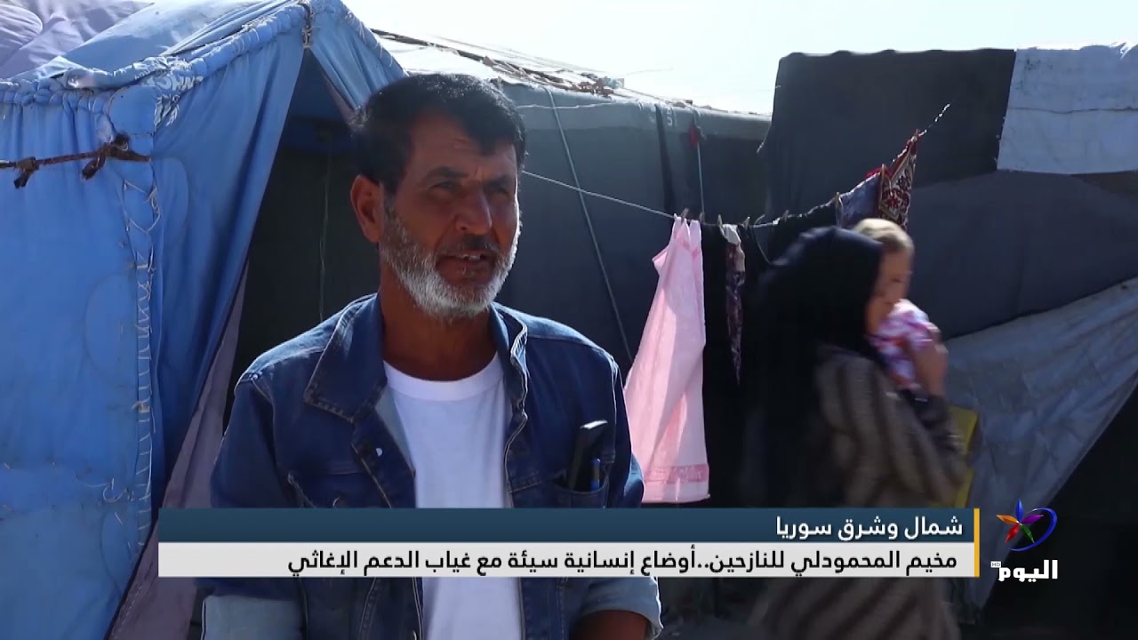 مخيم المحمودلي للنازحين..أوضاع إنسانية سيئة مع غياب الدعم الإغاثي