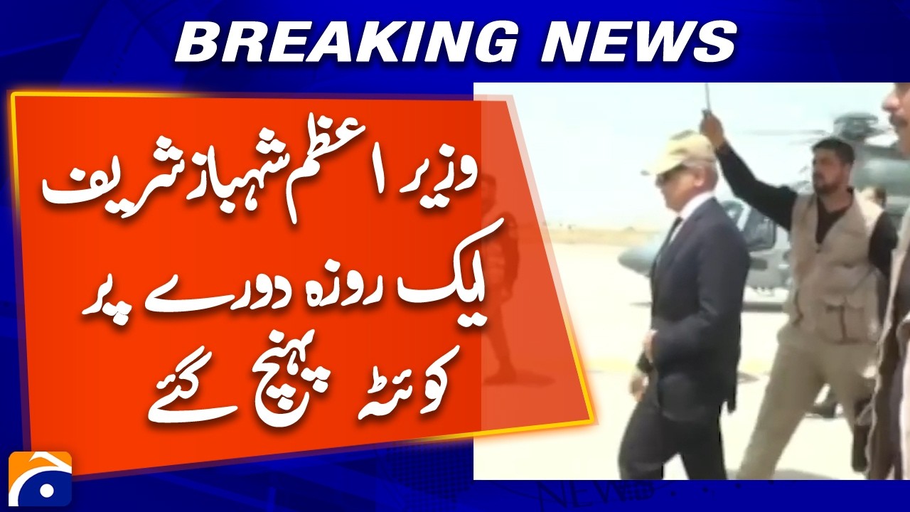 Prime Minister Shehbaz Sharif Arrives in Quetta on One-Day Visit - Breaking News