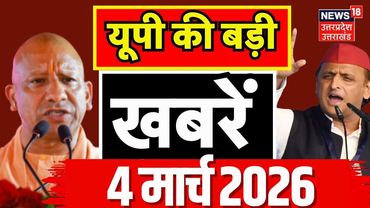 Aaj Ki Badi Khabren :देखिए यूपी की बड़ी खबरें! | CM Yogi | Muslim Protest |  Khamenei Death | Holi