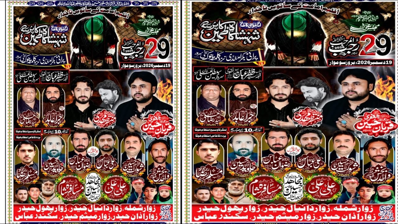 Live majlis aza 29 Rajab 2026// Shaki sarwar// ba makan zawar Shmala malang// darbar shaki sarwar