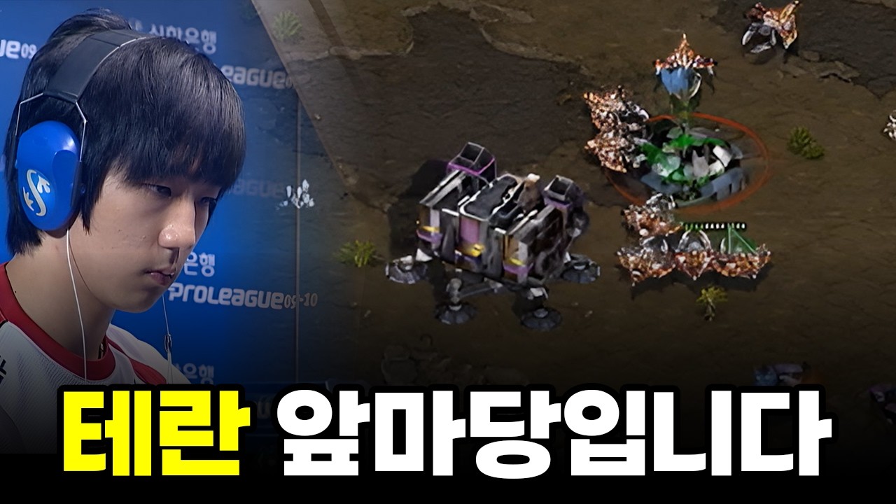 벙커링을 하면 드론을 보내드립니다 | 이제동 고인규 (고화질, 스타 명경기)