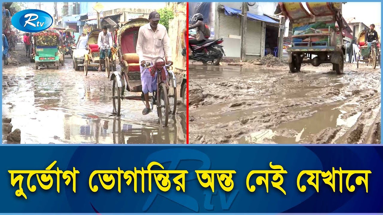 শুষ্ক মৌসুমে রাস্তায় পানি,নৌকা বাইতে চাইলেন বাসিন্দারা | Dhaka North City Corporation |Rtv Exclusive
