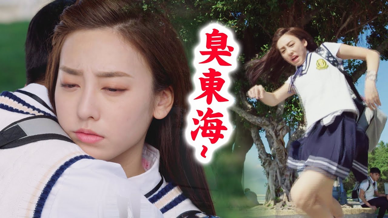 【高校英雄傳】EP15 東蒂戀危機！血友病的誤會