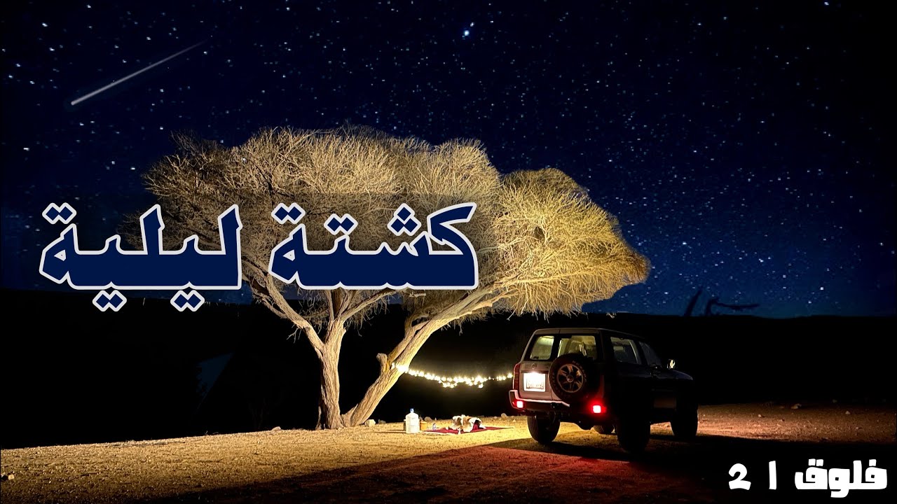 مقاضي الصناعية 😂🔩 | فلوق 2