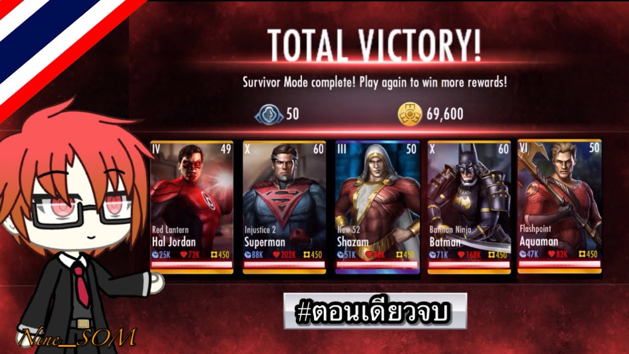 Injustice Modile - วิธีชนะโหมดเอาชีวิตรอด Survivor Mode #ตอนเดียวจบ By Nine_SOM