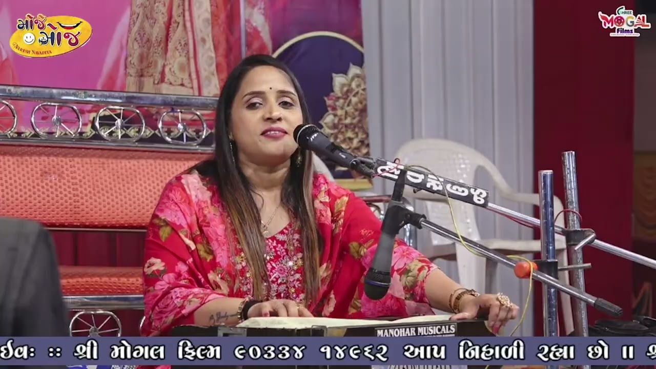 Vala Aato Valap Nu Chhe Val | Rekha Vala | New Live Dayaro 2026