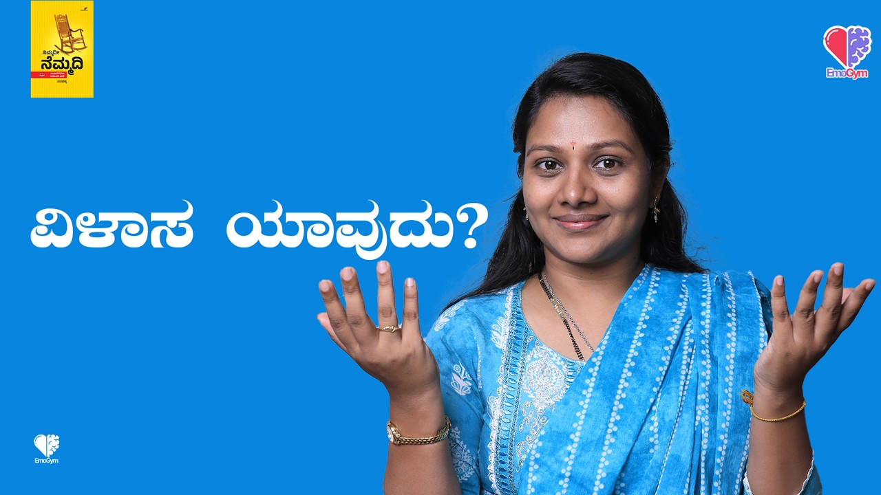 EP 790  | ವಿಳಾಸ ಯಾವುದು?  | Padachinha | ತಾರ ಮಂಜುನಾಥ್ | Tara Manjunath