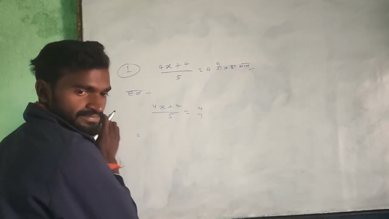 X का मान निकालने के लिए एक वीडियो में आपको सिखा देंगे यह मेरा वादा है
