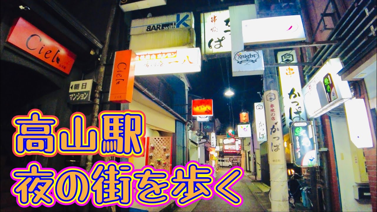 岐阜県高山駅 夜の高山駅周辺を歩く　Take a walk around Takayama station at night  2022.12.8