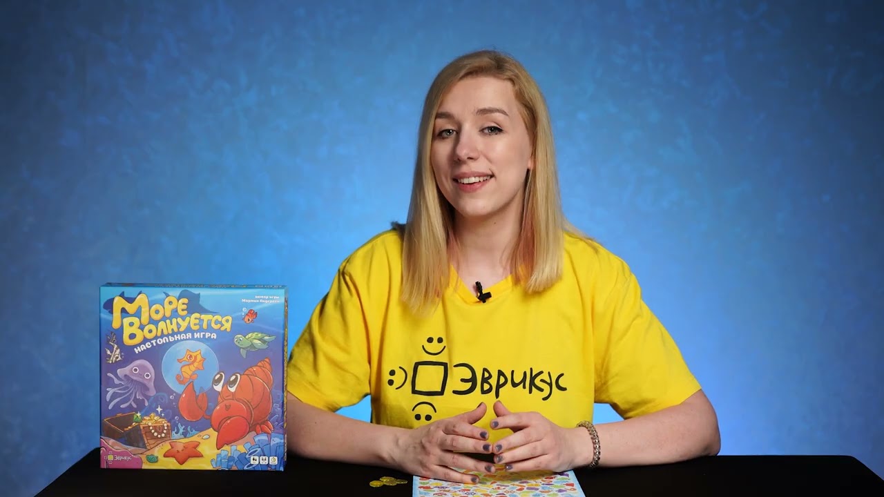 МОРЕ ВОЛНУЕТСЯ. Обзор и правила настольной игры от Эврикус