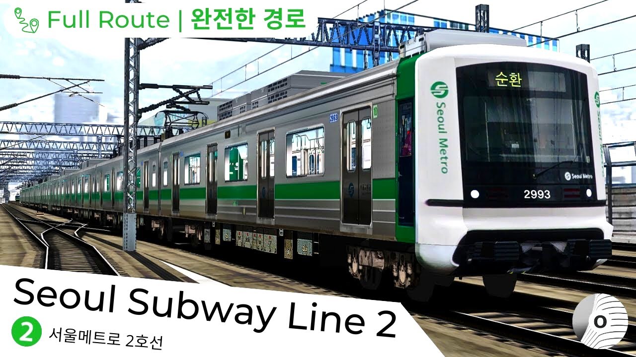 OpenBVE - SEOUL SUBWAY LINE 2/서울 지하철 2 호선 | Gangbyeon → City Hall
