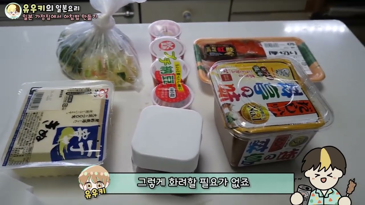 21 04 17 냉장고 재료만으로 일본 가정식 만들어먹기 dEIodsJkYKY