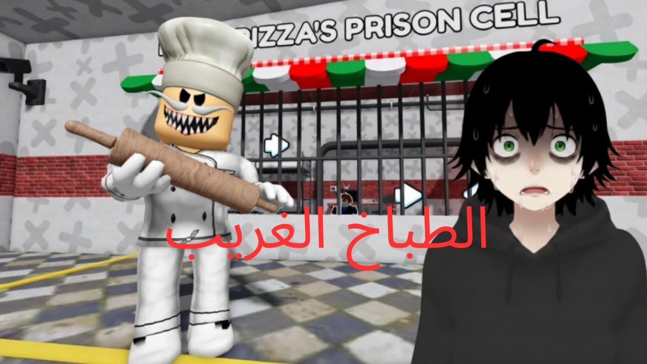 هربت من سجن طباخ الشرير في آخر ثانية 😱🔥