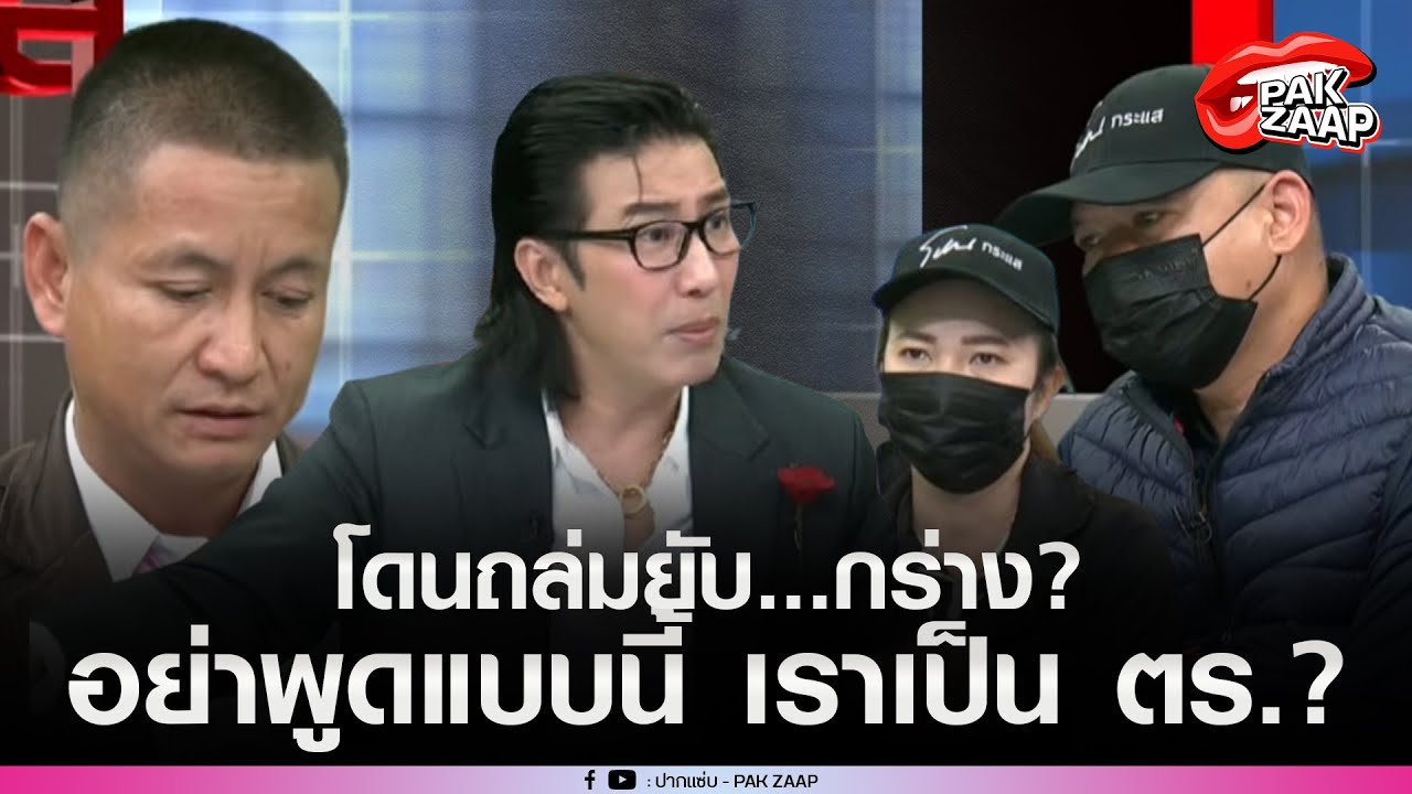 'ดาบกิจ สามีใหม่ครูต่าย'โดนถล่ม'กร่าง'กลางโหนกระแส'พี่หนุ่ม'สั่งสอนหลังพูดเบ่งใส่'ผอ.สุข'มีหน้าเสีย?