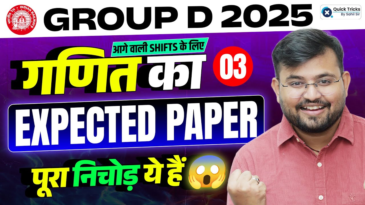 RRB Group D Math Analysis 2025 | 29 Nov | Group D Math Practice Set-3 | Expected Paper by Sahil Sir