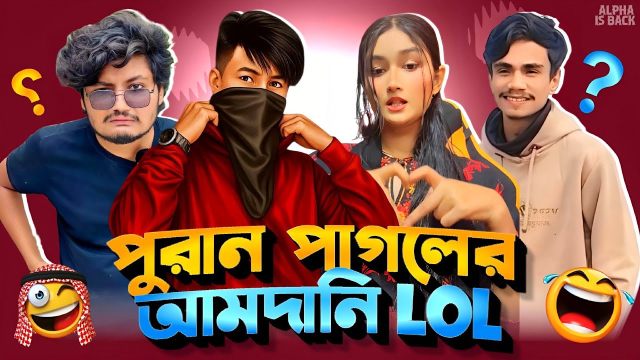 Sadia Mishu Roast।পুরান পাগলের আমদানি সাদিয়া ম*** Lol alpha Is back 