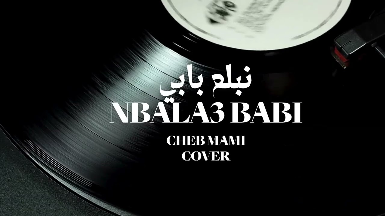 Cheb Mami – Nbala3 Babi (نبلع بابي) cover(Dark Raï Late Night Cover)
