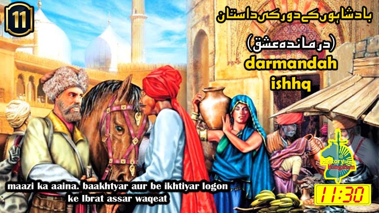 Darmandah ishhq | Ep 11 | ilyas-Sitapuri | History of Kingdom YouTube channel