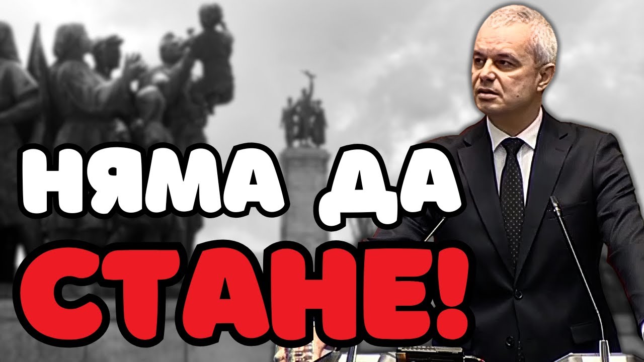 Ще се борим за нашия национален идеал!