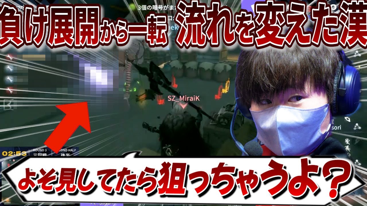 【第五人格】【大会】これは流行る！一つの神プレイでチームに勝利をもたらしたFL_Sasori選手！！【2024年夏季IJL】