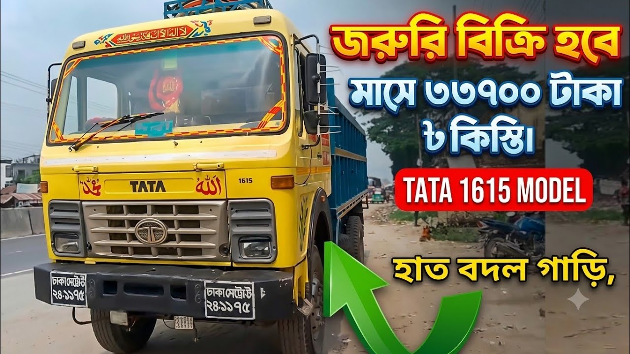 হাত বদল গাড়ি, মাত্র ১০ লাখ টাকায়। ৫৯ কিস্তির গাড়ি,৭ কিস্তি পরিশোধ। মহাজন 01345-007405 MHC Tv1