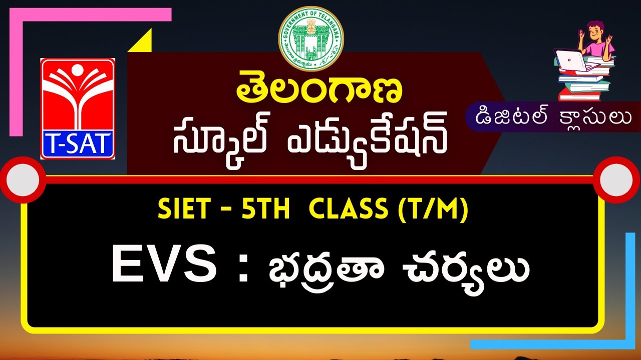 T-SAT || SIET V Class (T/M) - EVS : భద్రతా చర్యలు | 22.01.2021