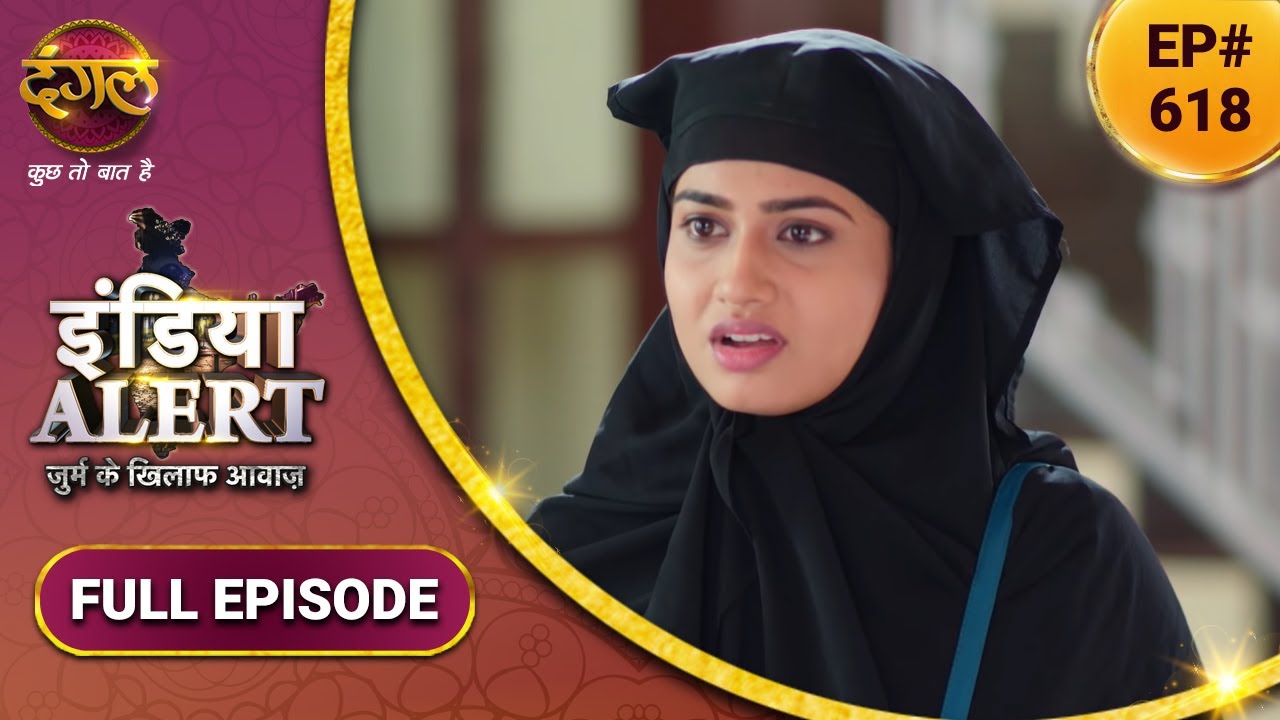 India Alert | इंडिया अलर्ट | New Full Episode 618 | Ek Tarfa Ishq | एक तरफ़ा इश्क़  | Dangal TV