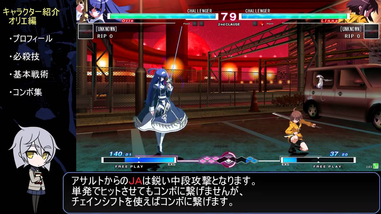 キャラクター紹介：オリエ編　UNDER NIGHT IN-BIRTH Exe:Late