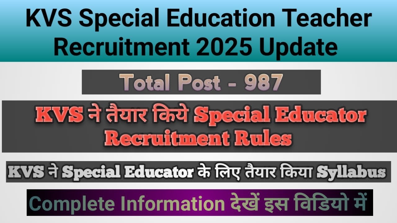 KVS ने तैयार किये Special Educator Recruitment Rules, Schemes of Examinations & Syllabus ।।
