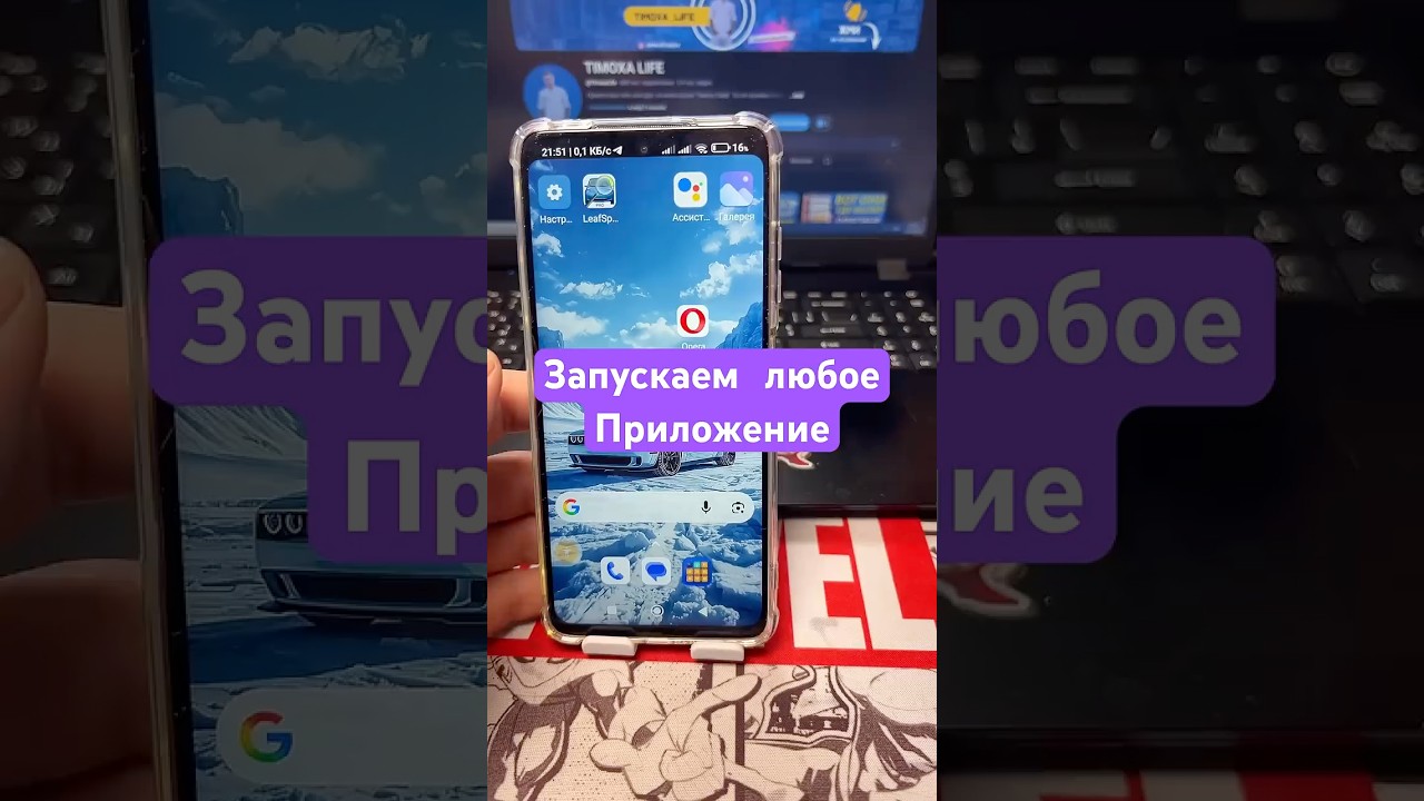 How to launch any application?