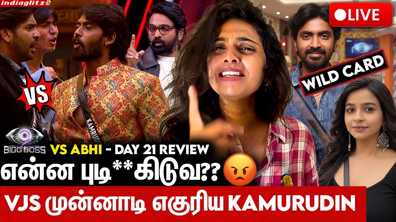 🔴 LIVE:😳Adhirai Eviction பேச்சால் கடுப்பான Vjs மற்றும் மக்கள் | Abi vs Bigg Boss Day 21 Review