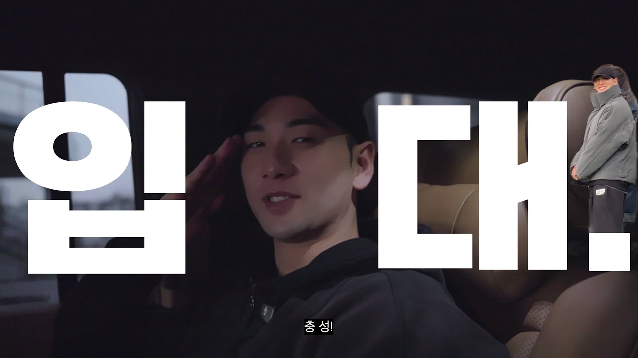 호랑이 군대 가는 날