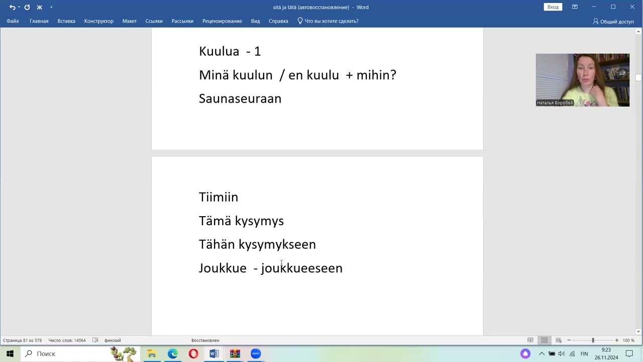 Kuulua + mihin?