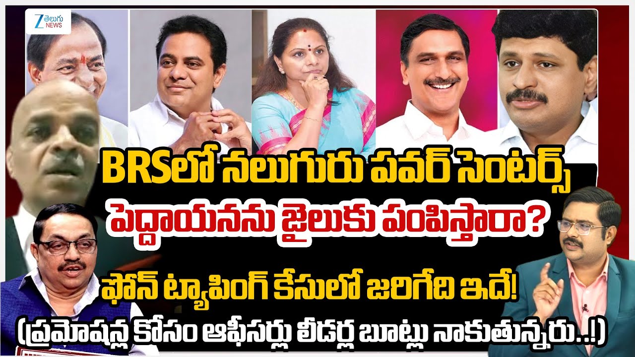 Advocate V Ramakrishna Reddy Shocking Comments | BRS | Phone Tapping Case | SIT | #dnawithbharath