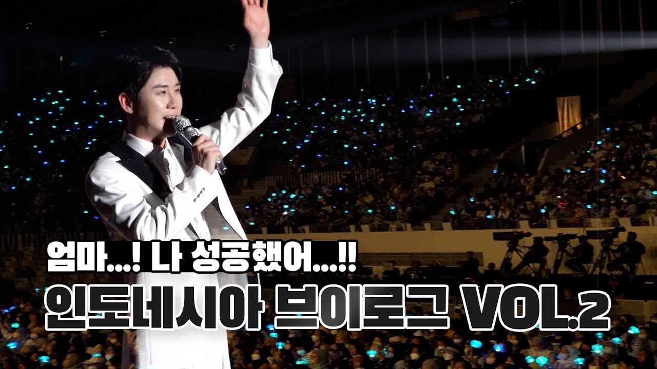 삼쫀영딱의 우당탕탕 인도네시아 브이로그 Vol.2