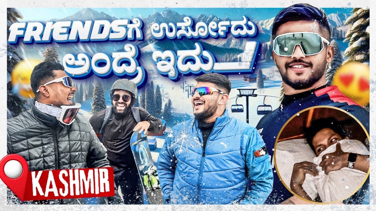 Kashmir ನಲ್ಲಿ Maddy ಬಿಟ್ಟದಕ್ಕೆ 💨Suhag Full Blast😂