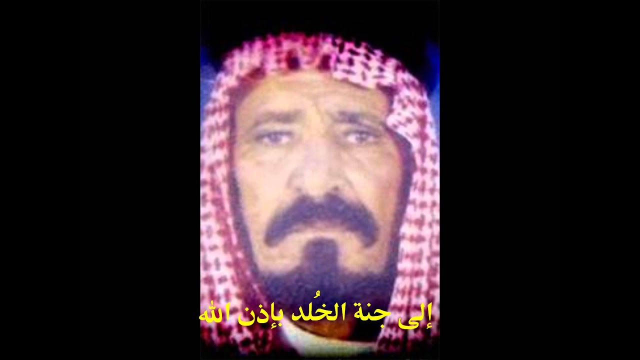 مرثية عواض بن مطر في شيخ الشلاوى سعد بن دوخي بن حريش