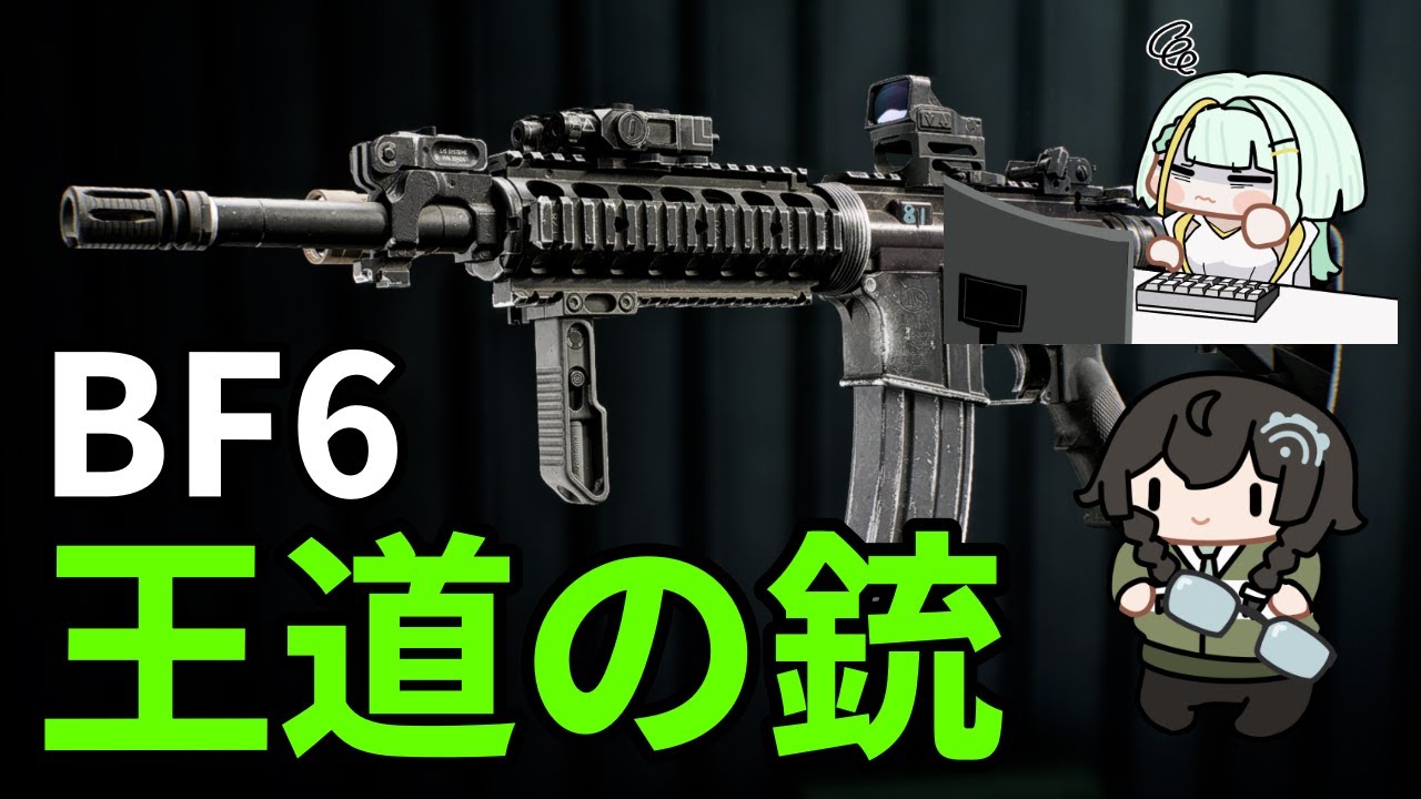 【BF6】FPSといえば定番のM4で戦うちふこと