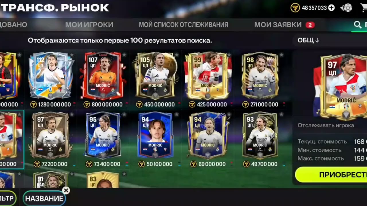 Создал ЛЕГЕНДАРНЫЙ СОСТАВ 