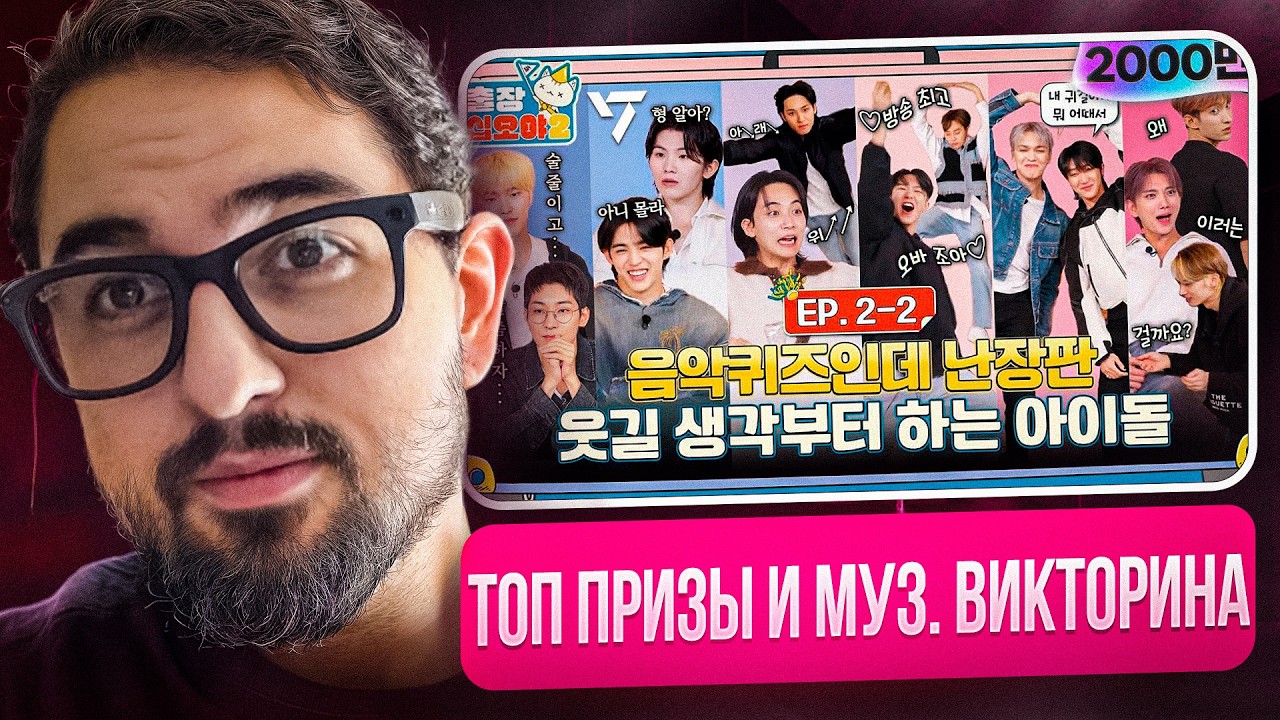 SEVENTEEN X The Game Caterers EP.2 | РЕАКЦИЯ YUPI
